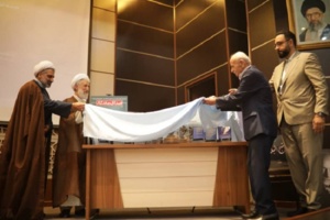 مراسم رونمایی از کتاب صوتی نهج البلاغه با صدای حمید منوچهری