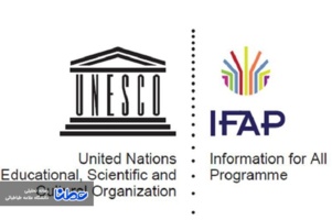 طرح دانشگاه علامه طباطبایی در فراخوان یونسکو مورد پذیرش قرارگرفت