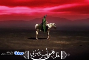 عاشورا به مثابه مکتب عشق، معرفت، حرکت و مبارزه