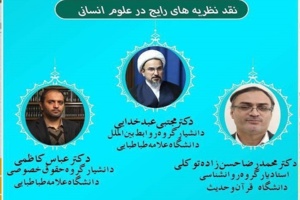 حجت‌الاسلام دکتر مجتبی عبدخدایی: سکولاریسم عنان‌گسیخته بر مراکز دانشگاهی ما حاکم شده