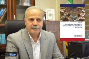 انتشار کتاب کرسی ارتباطات علم و فناوری یونسکو در دانشگاه علامه طباطبائی