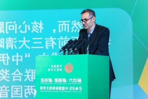 حضور ایران در هفته ادبیات برخط سال ۲۰۲۵ چین