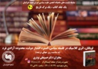 سخنرانی حسینعلی نوذری درباره کتاب "لویاتان"