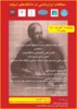 نشست «مطالعات ایرانشناسی در دانشگاههای اسپانیا»