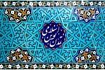 تمدّن اسلامی در دیدگاه امام خمینی(ره)