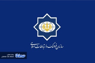 جذب نیرو در سازمان فرهنگ و ارتباطات اسلامی