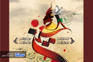 زیارت ناحیه‌ مقدسه از زبان کیست؟